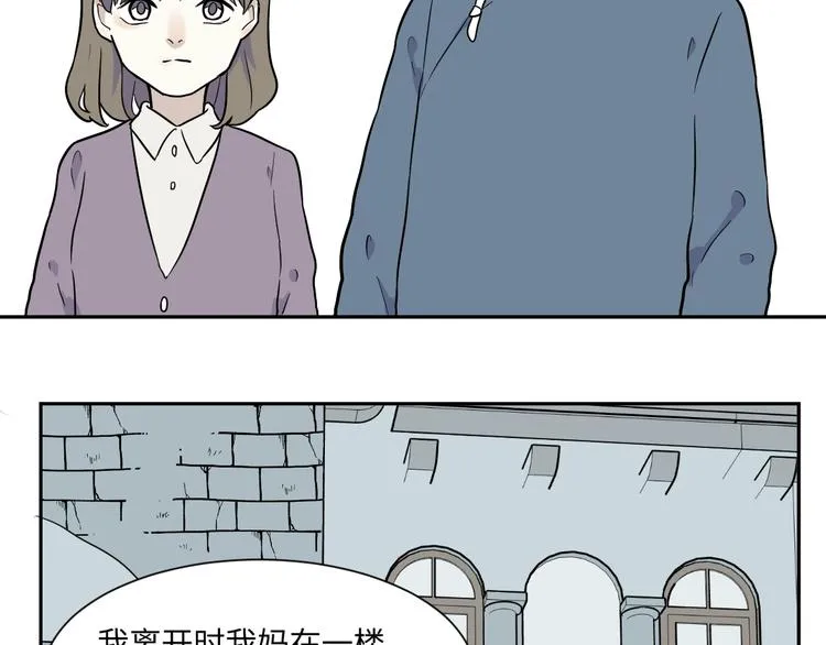 第80话 桃神7 第32页