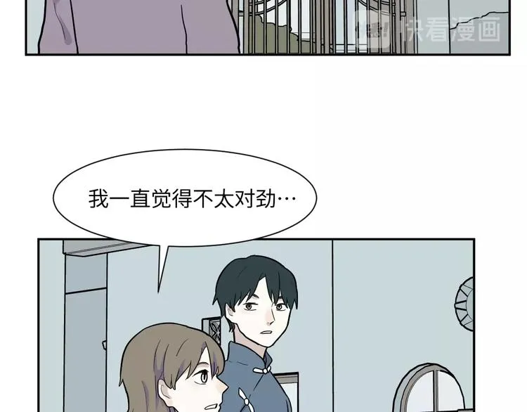第80话 桃神7 第34页