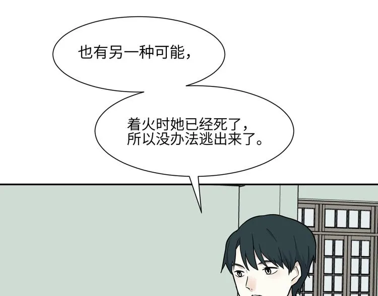 第80话 桃神7 第37页