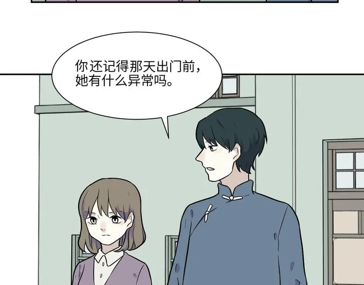 第80话 桃神7 第40页