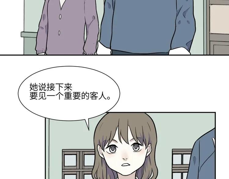 第80话 桃神7 第41页