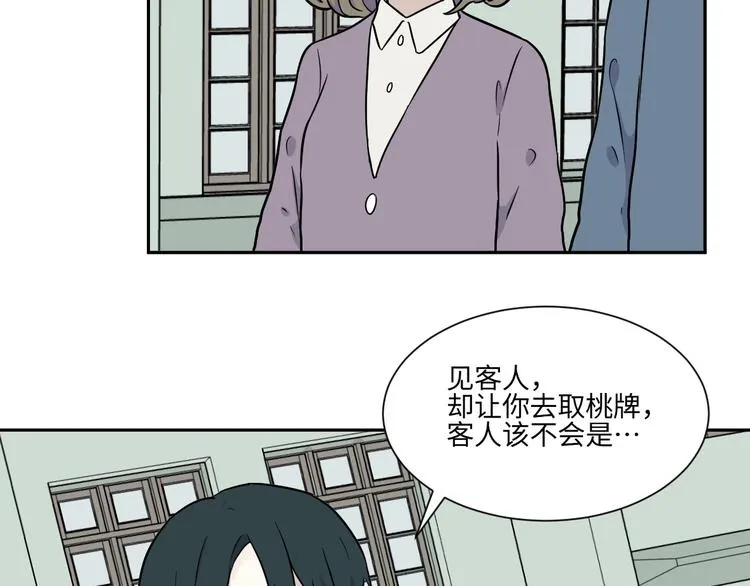第80话 桃神7 第42页