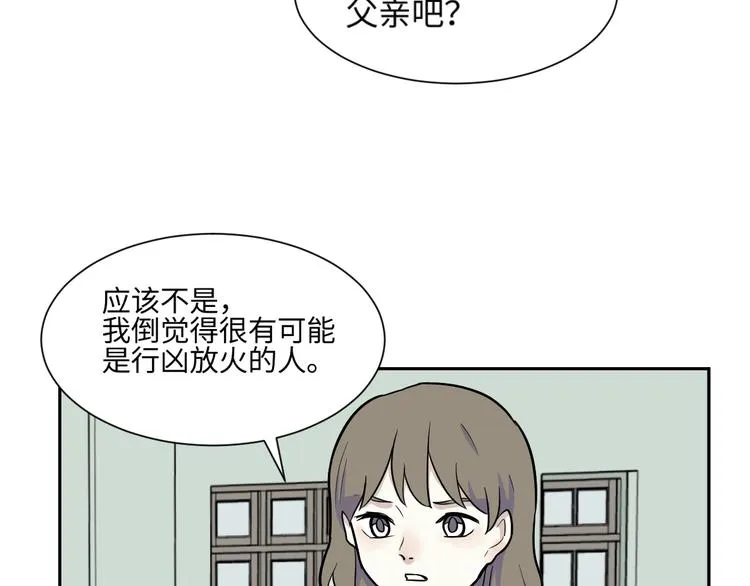 第80话 桃神7 第44页