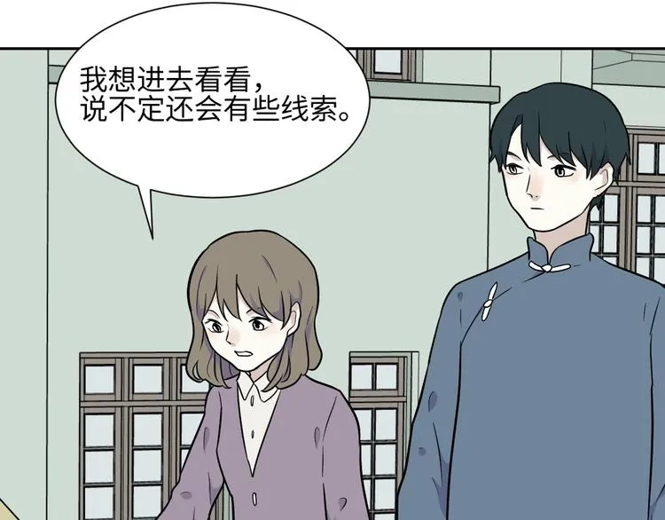 第80话 桃神7 第46页