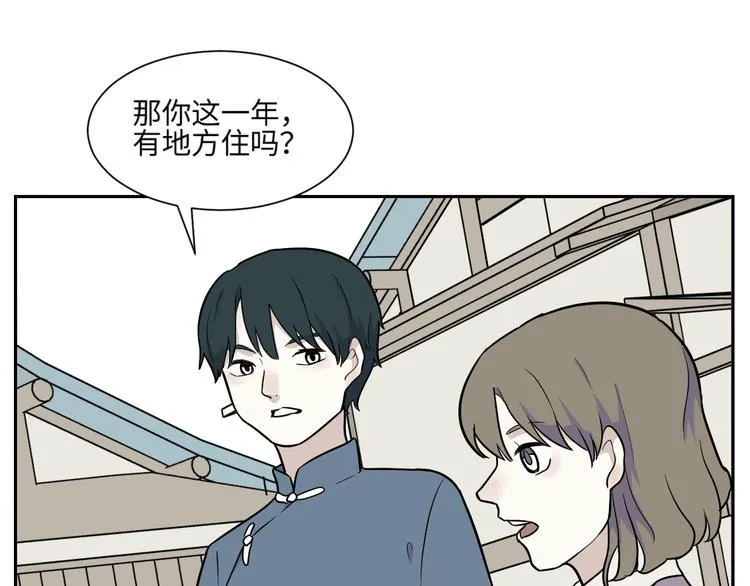 第80话 桃神7 第55页