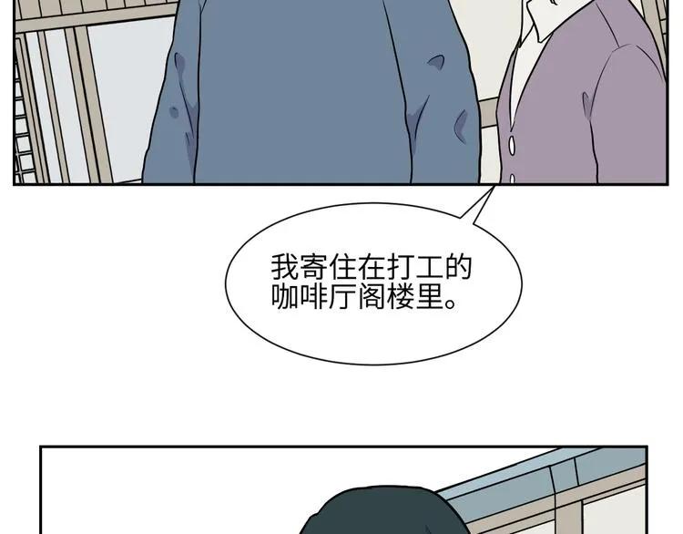 第80话 桃神7 第56页