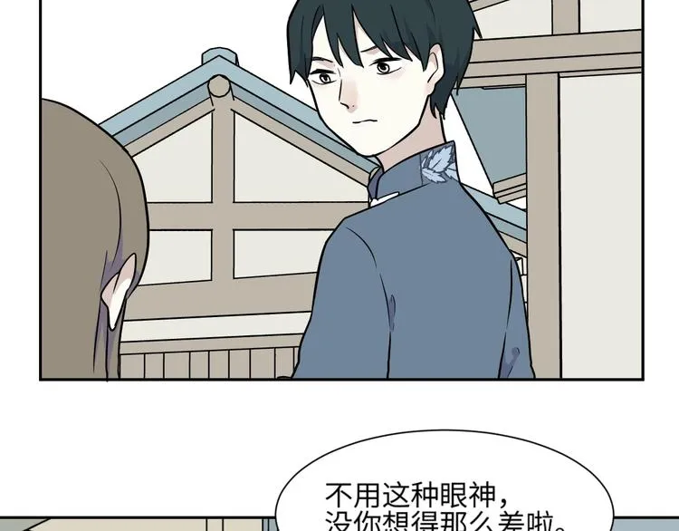 第80话 桃神7 第57页