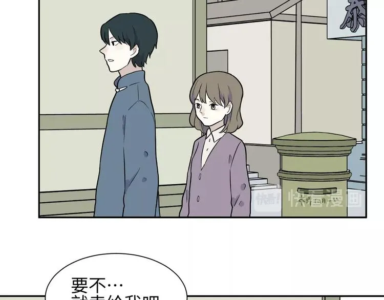 第80话 桃神7 第61页