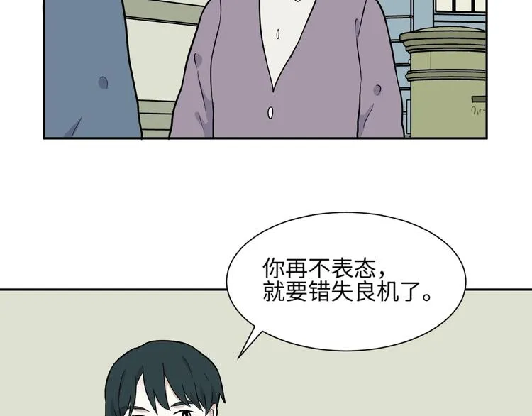 第80话 桃神7 第64页