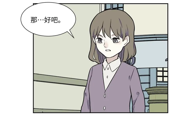 第80话 桃神7 第66页