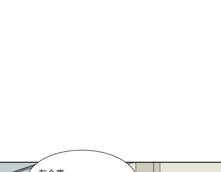 第80话 桃神7 第69页