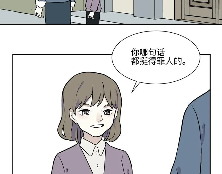 第80话 桃神7 第71页