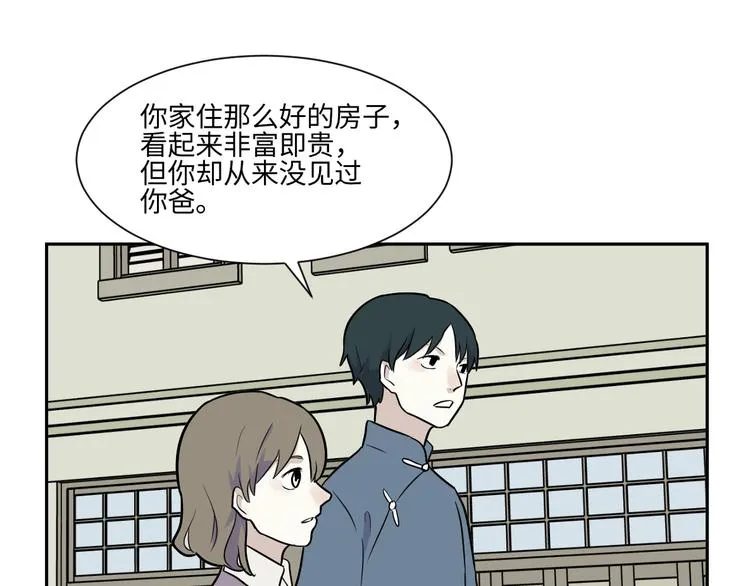 第80话 桃神7 第73页