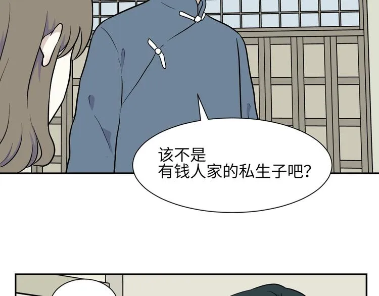 第80话 桃神7 第75页