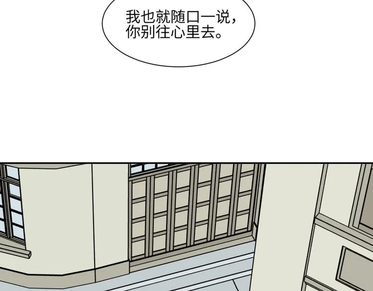 第80话 桃神7 第77页