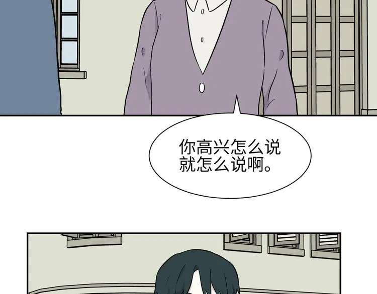 第80话 桃神7 第81页