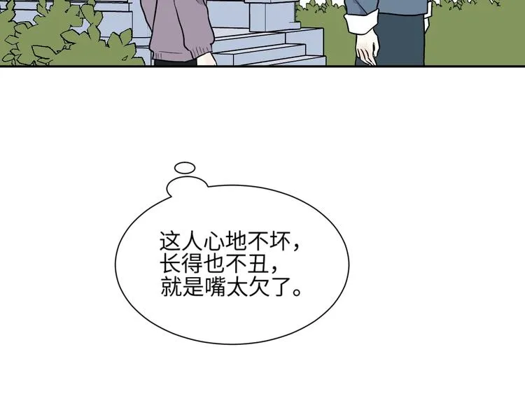 第80话 桃神7 第92页