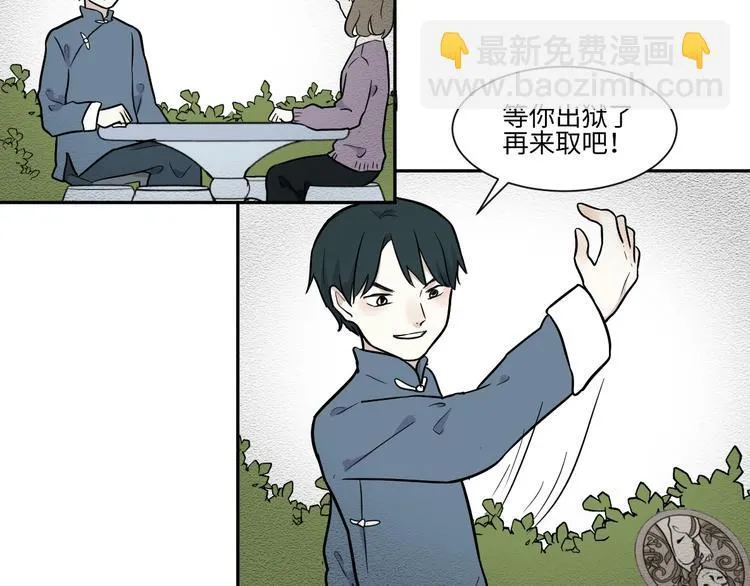 第81话 桃神8 第7页