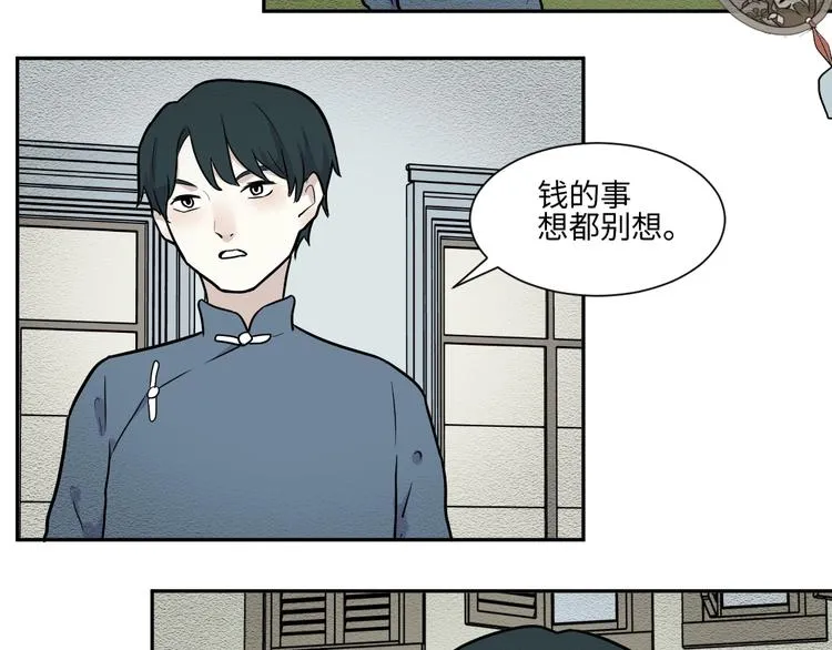 第81话 桃神8 第8页