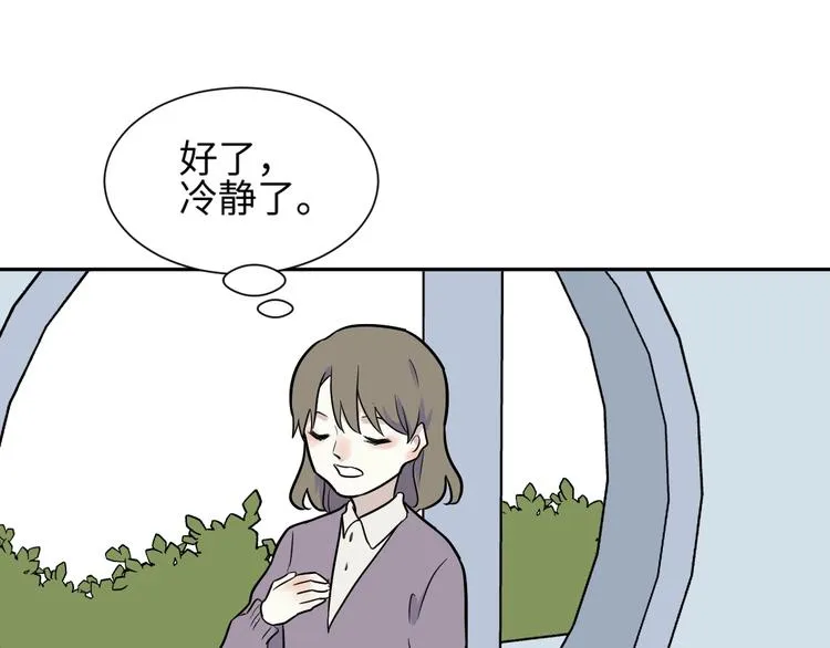 第81话 桃神8 第10页