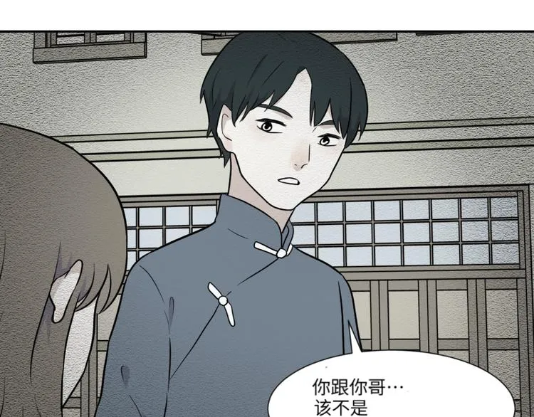 第81话 桃神8 第15页