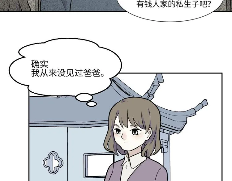 第81话 桃神8 第16页
