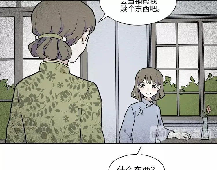 第81话 桃神8 第19页