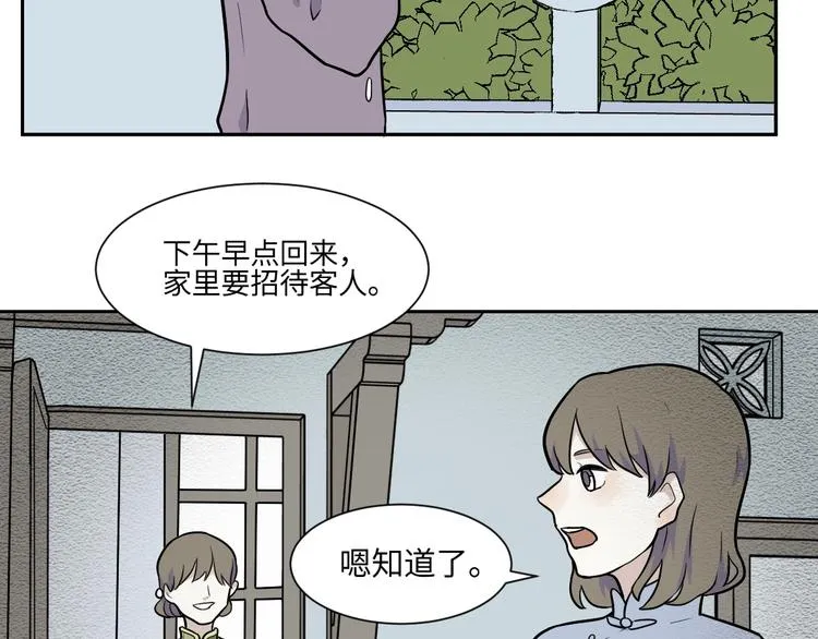 第81话 桃神8 第24页
