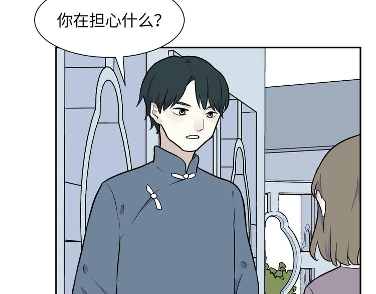 第81话 桃神8 第34页