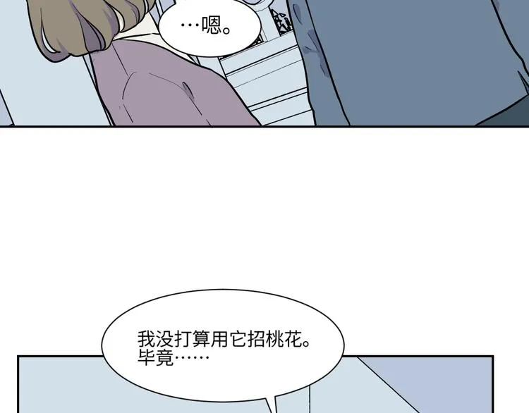 第81话 桃神8 第38页