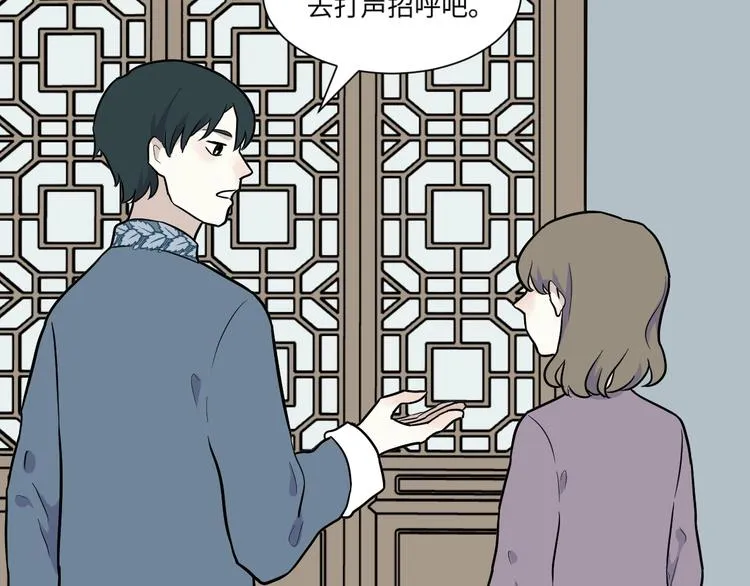 第81话 桃神8 第44页