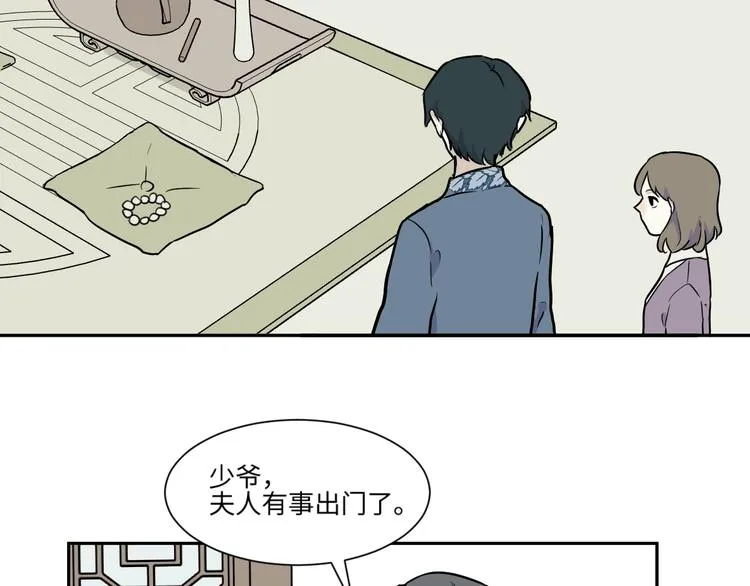 第81话 桃神8 第46页