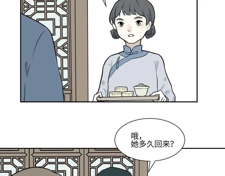 第81话 桃神8 第47页