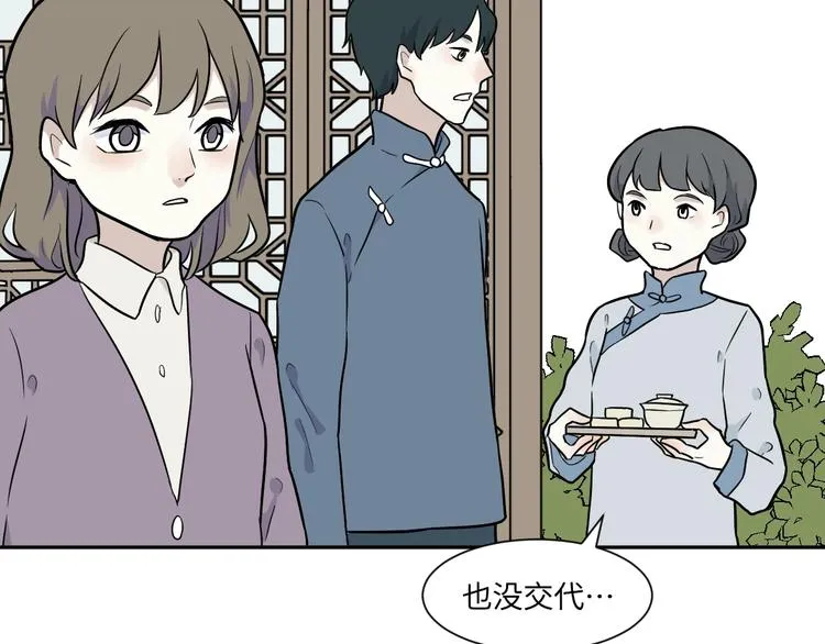 第81话 桃神8 第48页