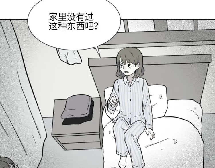 第81话 桃神8 第57页