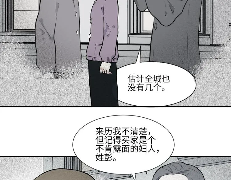 第81话 桃神8 第59页