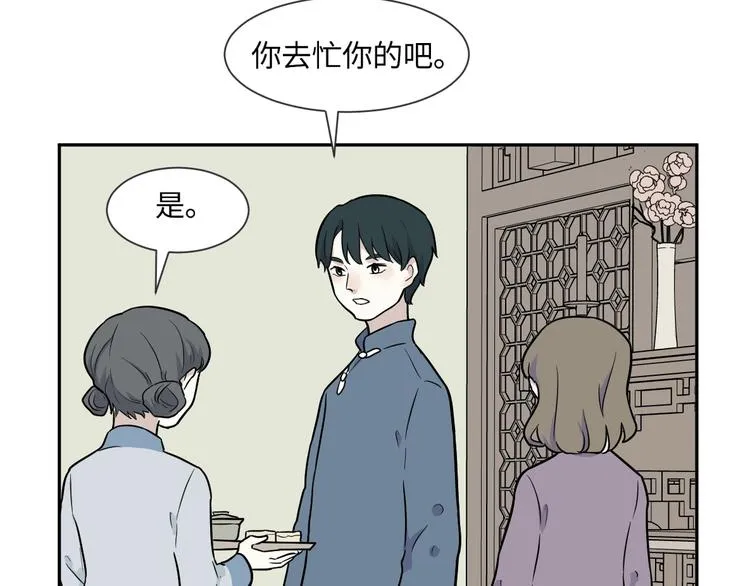 第81话 桃神8 第61页