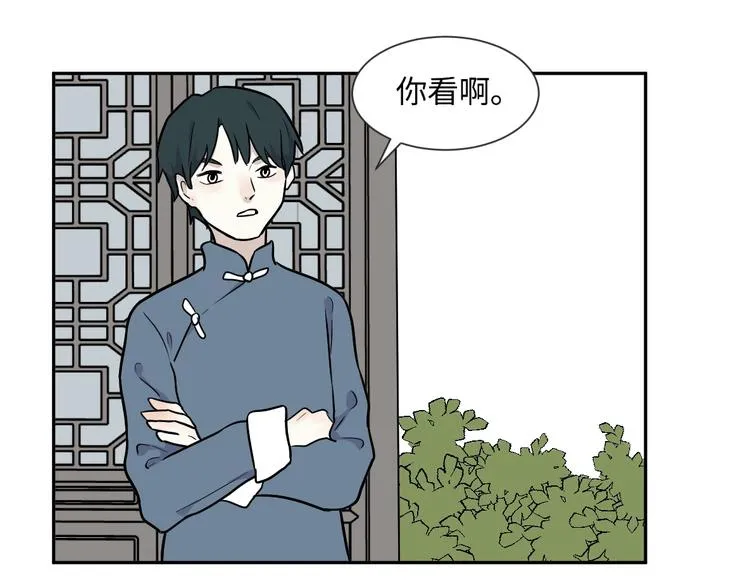 第81话 桃神8 第65页