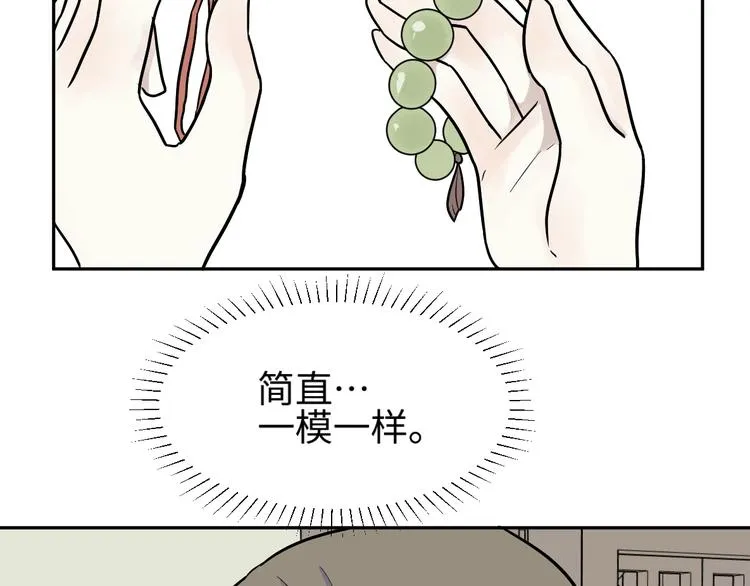 第81话 桃神8 第68页