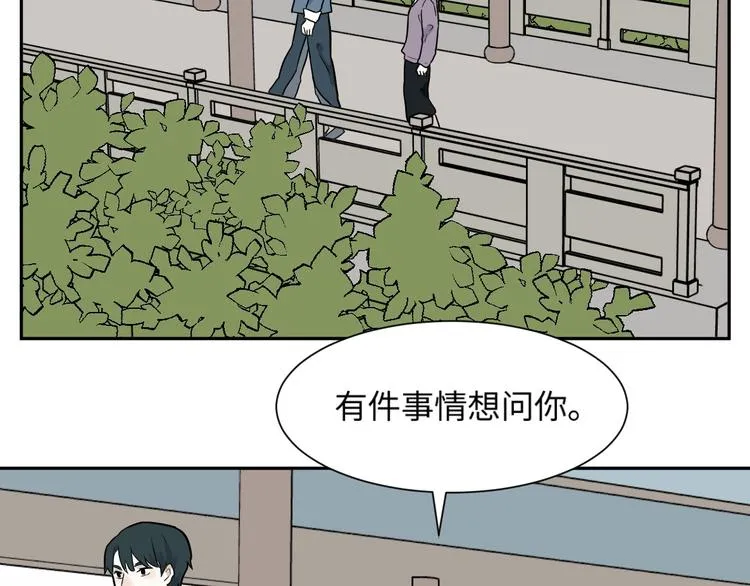 第81话 桃神8 第73页