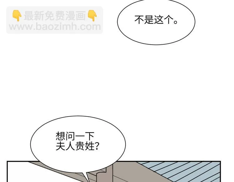 第81话 桃神8 第75页