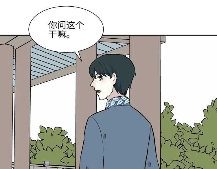 第81话 桃神8 第77页