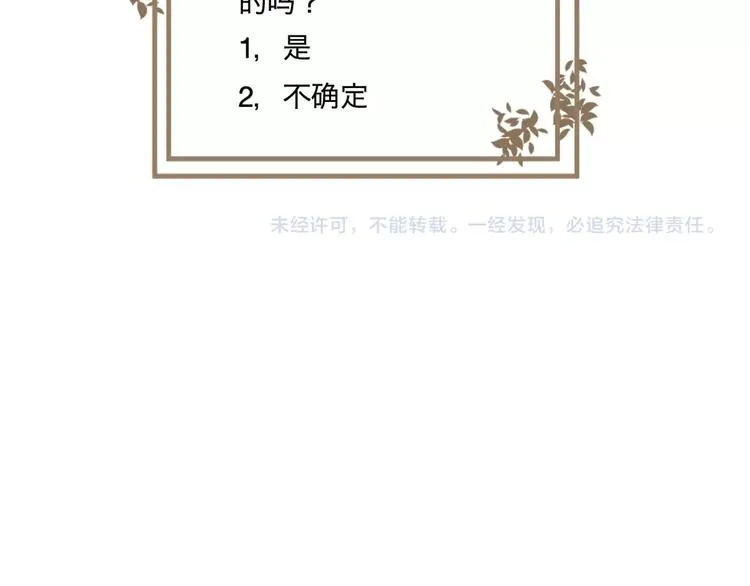 第81话 桃神8 第80页