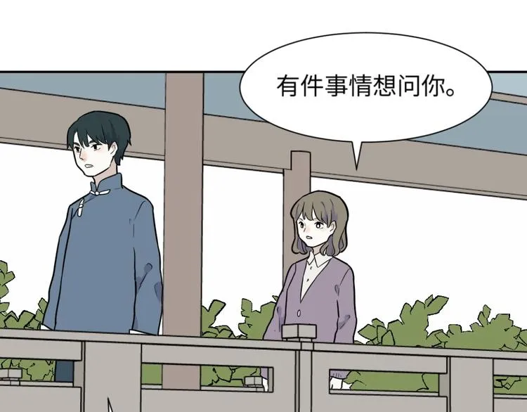 第82话 桃神9 第1页