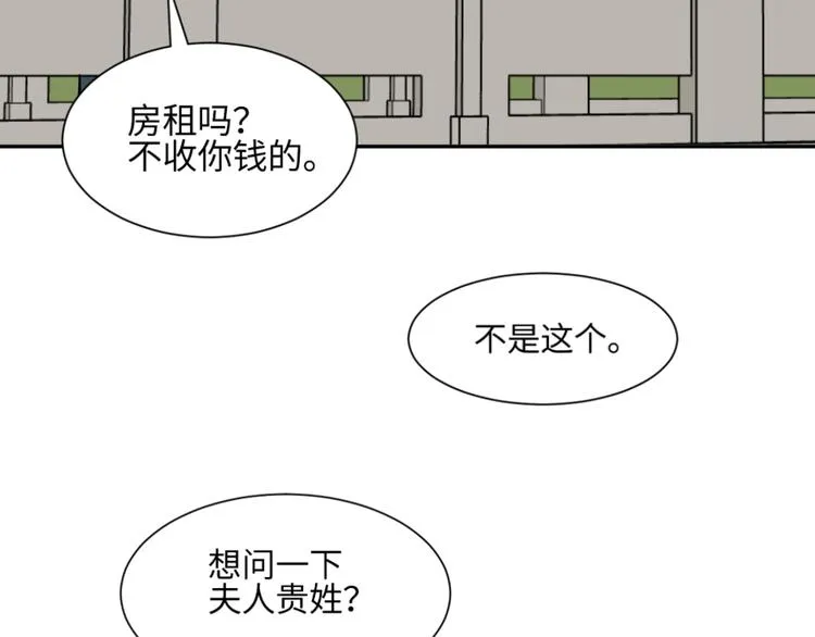 第82话 桃神9 第2页