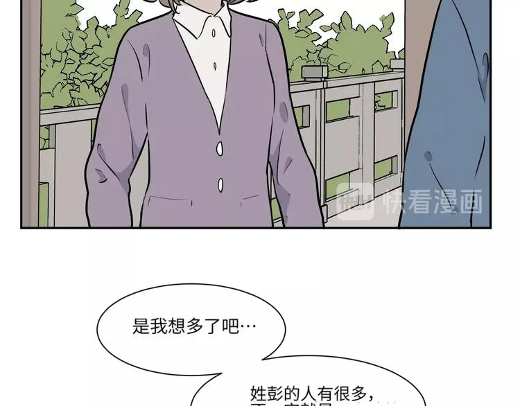 第82话 桃神9 第8页