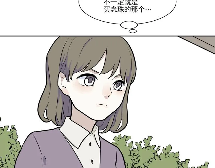 第82话 桃神9 第9页
