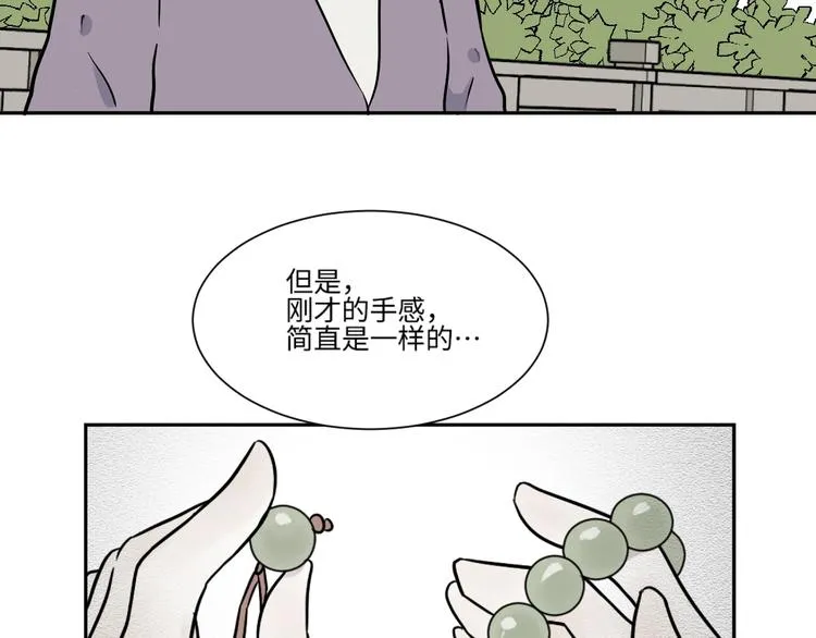 第82话 桃神9 第10页