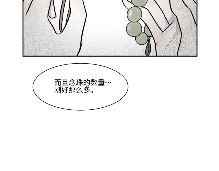 第82话 桃神9 第11页