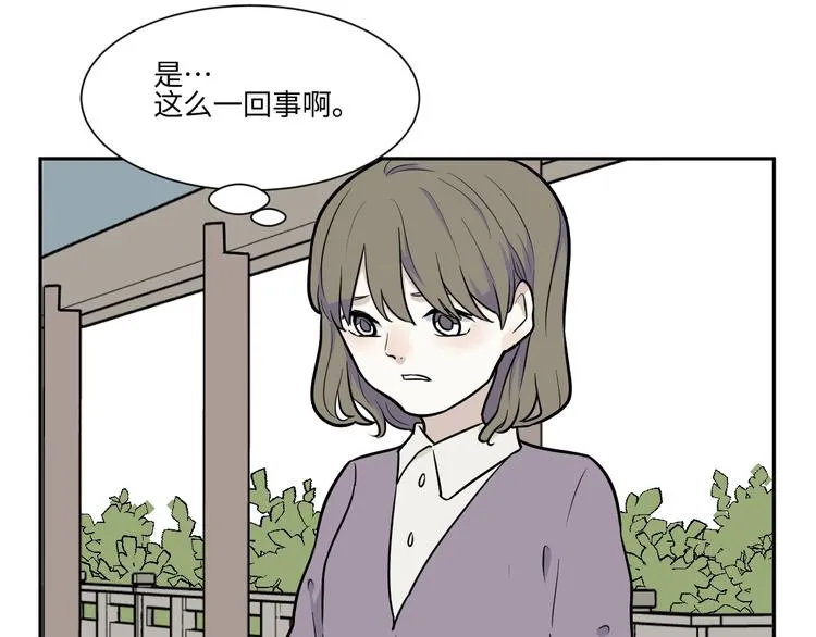 第82话 桃神9 第12页